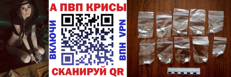 Альфа ПВП Crystall  Малмыж 
