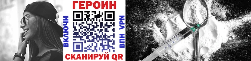 Героин Heroin  Малмыж 