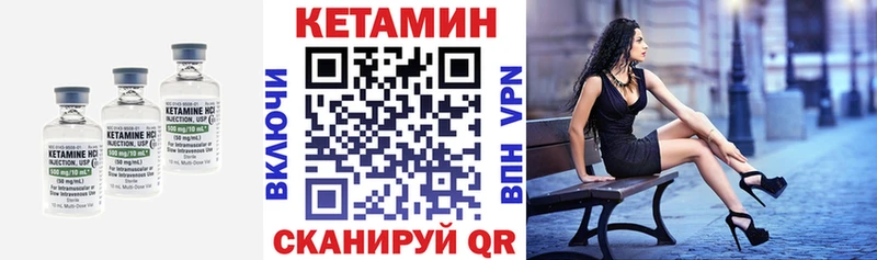 Кетамин ketamine Малмыж