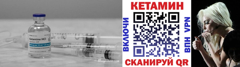 КЕТАМИН ketamine Малмыж