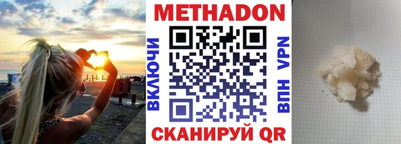 МЕТАДОН мёд Малмыж