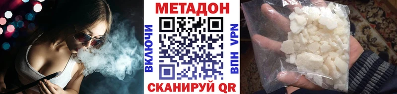 МЕТАДОН VHQ  Малмыж 